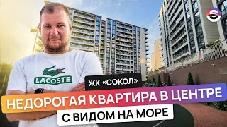 Квартира в центре Сочи с видом на море. ЖК Сокол