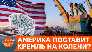 Америка обвалит цену на нефть? Какие "тузы" есть в рукаве у Байдена — ICTV