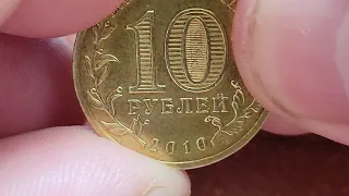 Монета РФ, 10 Рублей, 65 лет Победы.