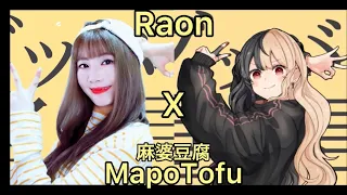 グッバイ宣言 | Goodbye Declaration | Raon Lee x 麻婆豆腐 Mapo Tofu | MERR