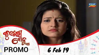 Kunwari Bohu | 6 Feb 19 | Promo | Odia Serial - TarangTV