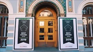 Церемония награждения лауреатов Best House Awards 2019, МАрхИ, 23 мая 2019 г.
