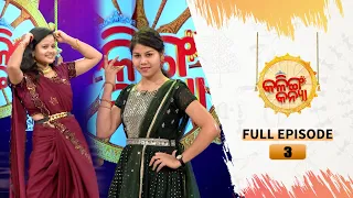 Kalinga Kanya | Mega Audition |18th May 2024 | EP-03 | Every Sat & Sun @9.30 PM |Tarang TV