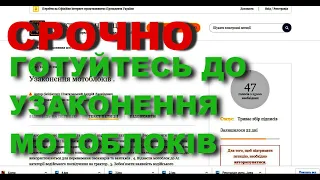 Після узаконення мотоблоків, їм одразу заборонять виїжджати на дороги