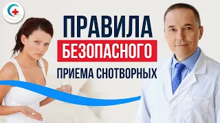 Как часто можно принимать снотворные без вреда?