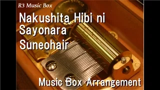 Nakushita Hibi ni Sayonara/Suneohair [Music Box] (Anime "Sakamoto Desu ga?" ED)