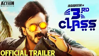 3RD CLASS (2021) Official Hindi Dubbed Trailer | New Hindi Dubbed Movie 2021 | South Movie 2021