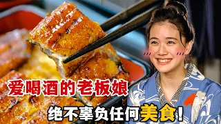 一個愛喝酒的天真少女，竟然掌握了慢生活的美食真諦！就讓美味驅散生活中的浮躁吧~一口氣看完高分美食日劇《料理仙姬》。#料理仙姬 #日剧解说 #苍井优