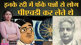 Quantum Statistics की नींव रखने वाले Satyendra Nath Bose की कहानी| India History Hindi |Tarikh Ep246