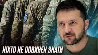 ❗❗ "У нас Є резерви". Мобілізація ВСІХ українців - не вдалася? | Володимир Зеленський