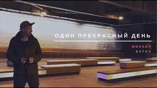 Лекции под Крымским мостом Михаила Батина и Дмитрия Веремеенко.