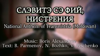 Слэвитэ сэ фий, Нистрения - National Anthem of Transnistria in Moldovan/Romanian [Piano]