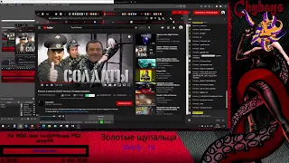 Blad Chydays слушает Юность в сапогах (Gachi Version) | Гачимучи ремикс