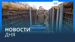 Новости дня | 28 марта — дневной выпуск