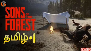 வனமகன் Sons of the Forest Tamil | Episode 1 Survival Game Live | TamilGaming