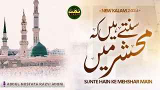 Heart Touching Naat 2024__Sunte Hain Ke Mahshar me__New Naat 2024__Naat Studio Mnd