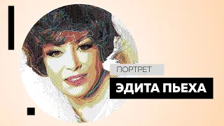 Эдита Пьеха. Портрет #Dukascopy