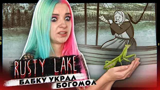 БАБУШКУ УКРАЛ БОГОМОЛ ► Rusty Lake Paradise ► ПОЛНОЕ ПРОХОЖДЕНИЕ