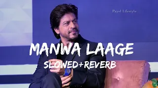 Manwa Laage (Slowed & Reverb)- Arijit Singh & Shreya Ghoshal | Lofi Songs