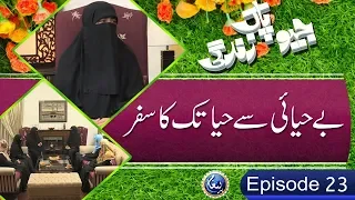 Jiyo Pak Zindagi | EP23 | By Hayai Sy Haya Tak Ka Safar | Ustaza Nighat Hashmi | Paigham TV