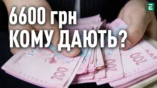 ❗6600 грн на людину: в Україні почали надавати нову допомогу від ООН, - Васильченко