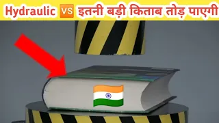 Big Book VS Hydraulic press Experiment क्या होगा😯| Hydraulic press | #shorts #hydraulic