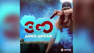 ЭGO 🎱 Все Песни, Лучшие треки Эго, Ego, Его 2020, Сборка #музыка #music #русскаямузыка #эgo#эго#ego