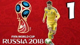 PES 2016 ★ FIFA World Cup 2018 Russia ★ за Украину #1 в 1080p!