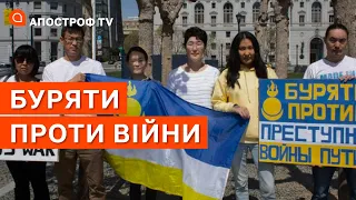 БУРЯТИ ПРОТИ МОБІЛІЗАЦІЇ: уся росія починає ставити питання навіщо війська рф в Україні / Кім