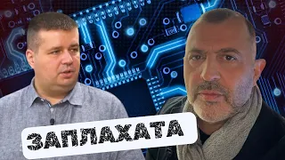 Заплахата| Богомил Александров