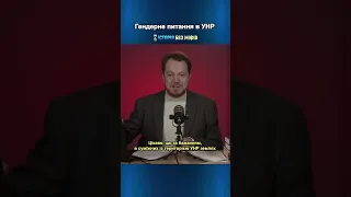 Які права мали жінки в УНР?