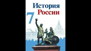 § * Сословный быт и картина мира русского человека в XVII веке