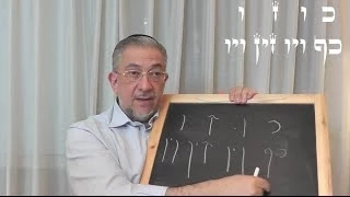 Kabbalah: Secretos del Zohar - clase 76 Bo