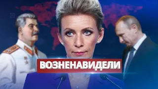 Захарова спалила секреты пропаганды / Ну и новости!