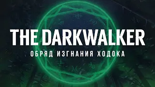 CEREMONY OF THE BANISH THE ENTITY OF THE DARKWALKER ► THE LONG DARK