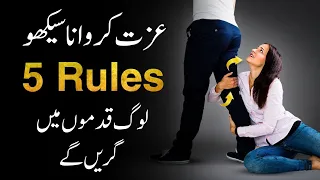 5 Laws of Power | عزت کروانا سیکھو | Part 1 | How to be a Respected Person | Golden Stars ✨