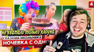 От первого лица: Школьные каникулы!(РЕАКЦИЯ) - Хотела пообщаться с Димой - позвала всех!