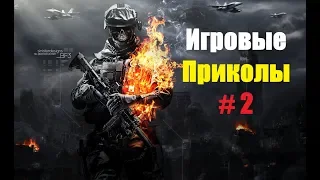 Игровые приколы #2| Баги, Приколы, Фейлы, Смешные Моменты в Играх | Coub | Смешные | Кубы