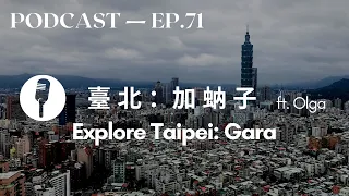 Explore Taipei: Gara - Taiwanese Mandarin Podcast - Advanced Chinese Conversation - HSK6