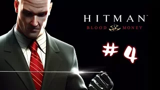 HITMAN Blood Money (только костюм)►Бегущая волна (Без комментариев)