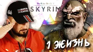 НАЧАЛО ИСТОРИИ #1 ➤ The Elder Scrolls V: Skyrim ➤ Максимальная сложность