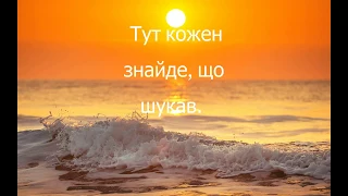 Крижане серце 2 Караоке "Балада про річку Ахтохаллен"