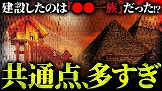 絶対に暴いてはいけないピラミッドの真実。これまでの常識が覆る「石工の一族」の正体がヤバすぎる…