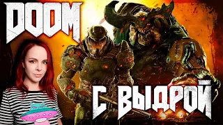 DOOM (2016) - Прохождение - Стрим #6 Финал