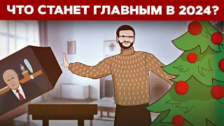 🎄Слушайте на Новый год обращение Яшина – а не Путина!