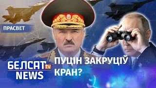 Хітры план Лукашэнкі. Перадачы ўлады не будзе? | Хитрый план Лукашенко. Передачи власти не будет?