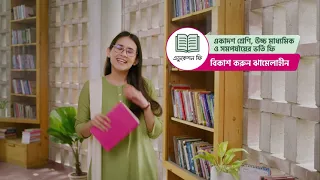 একাদশ শ্রেণি বা ডিপ্লোমা ও উচ্চ মাধ্যমিক পর্যায়ের ভর্তি ফি বিকাশ করুন মুহূর্তেই