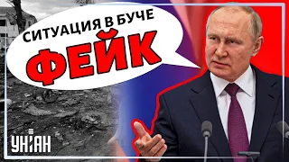 Путин заявил о постанове терроризма в Буче