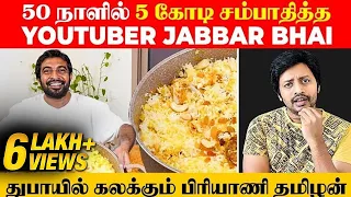 50 நாளில் 5 கோடி சம்பாதித்த Jabbar Bhai | Sha Boo Three  | RJ Sha