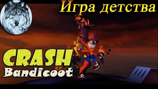 Crash Bandicoot (PS1). 100%. Игры 90-х. Longplay.